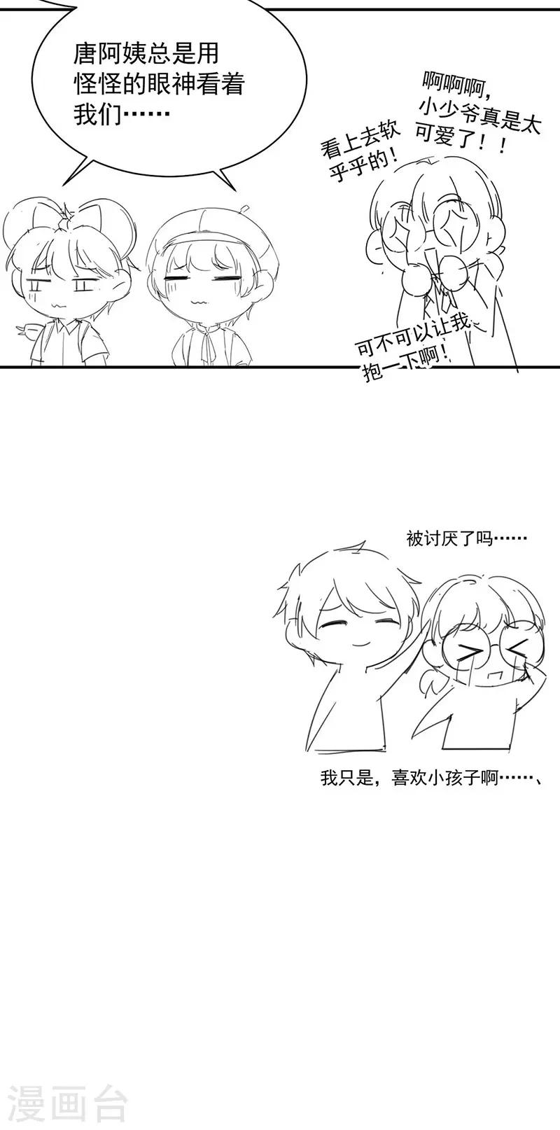 小剧场-第358话