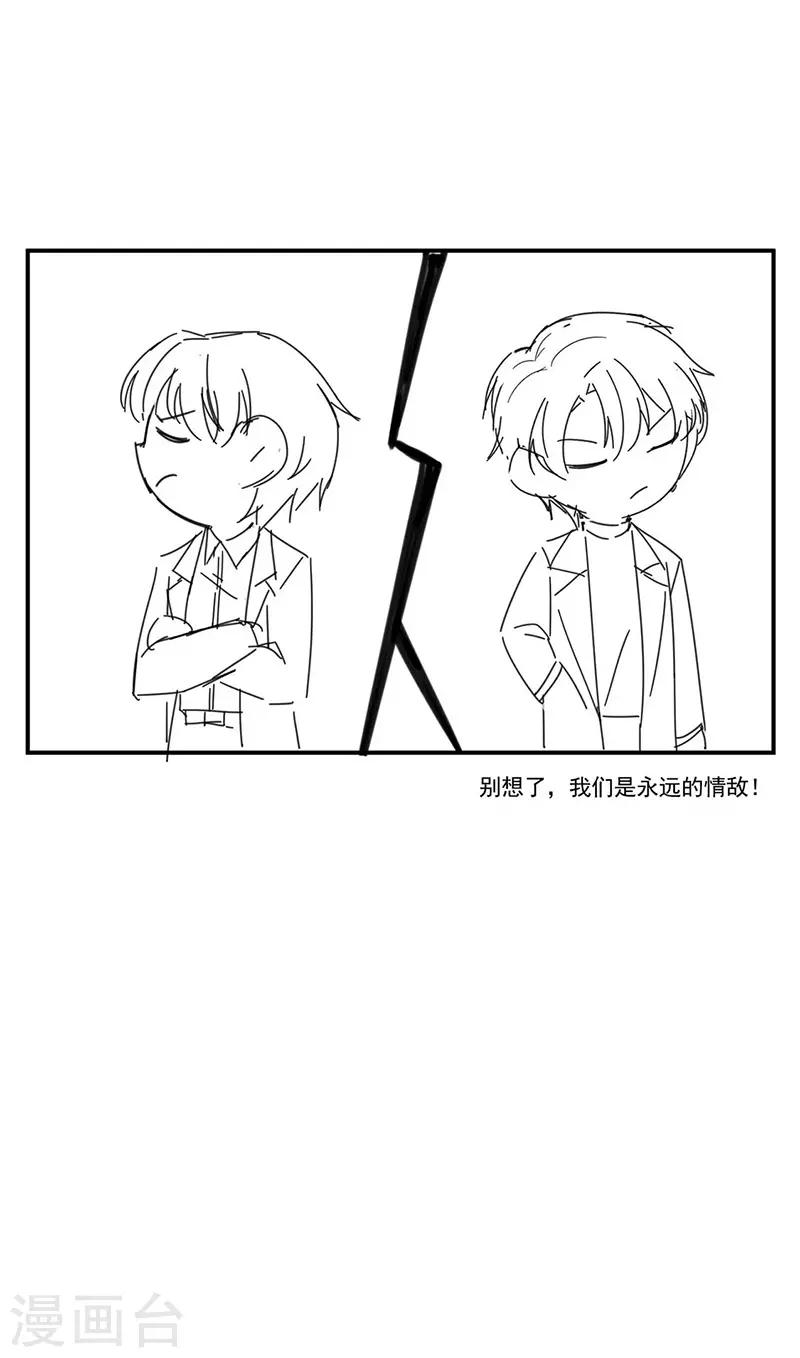 小剧场-第358话