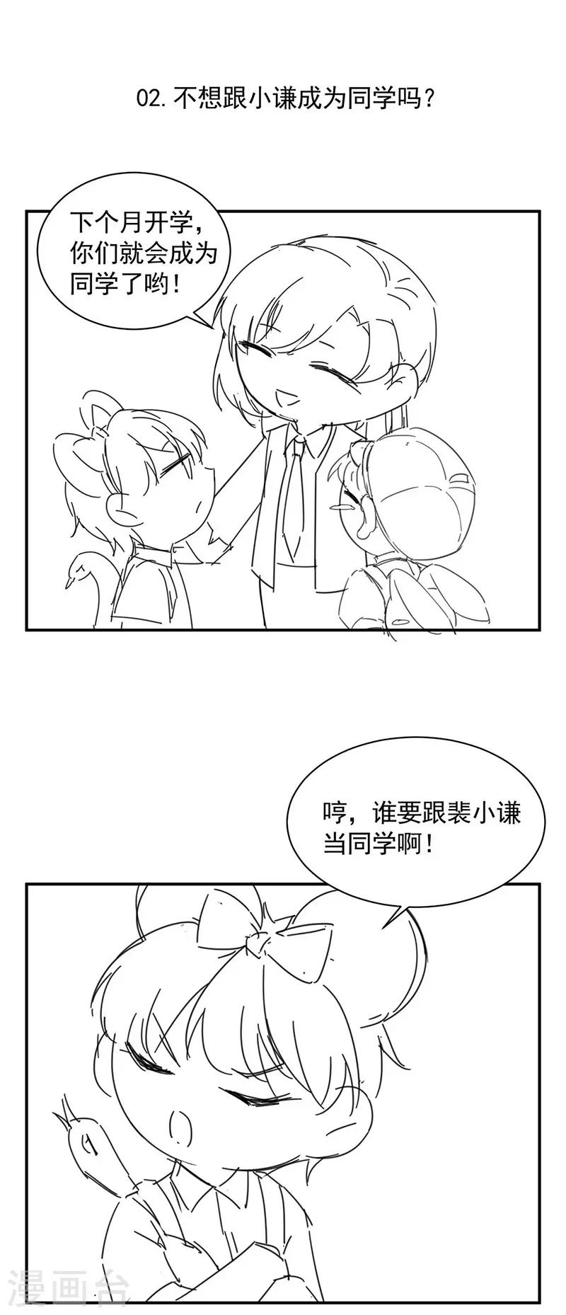小剧场-第358话
