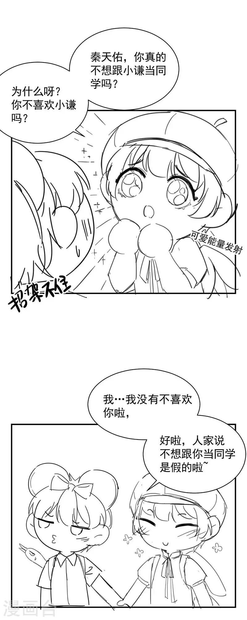 小剧场-第358话