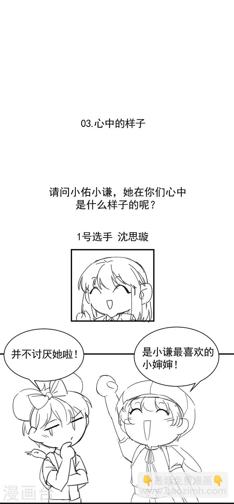 小剧场-第358话