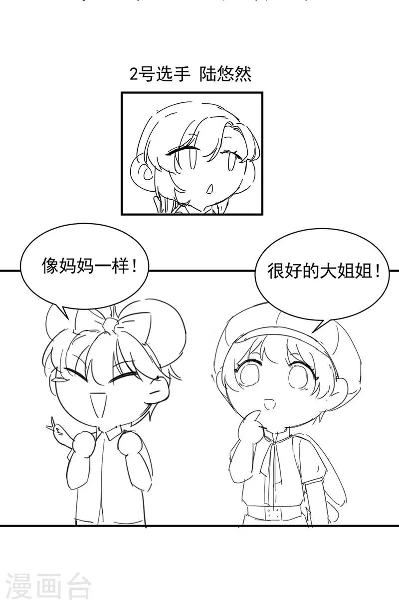 小剧场-第358话