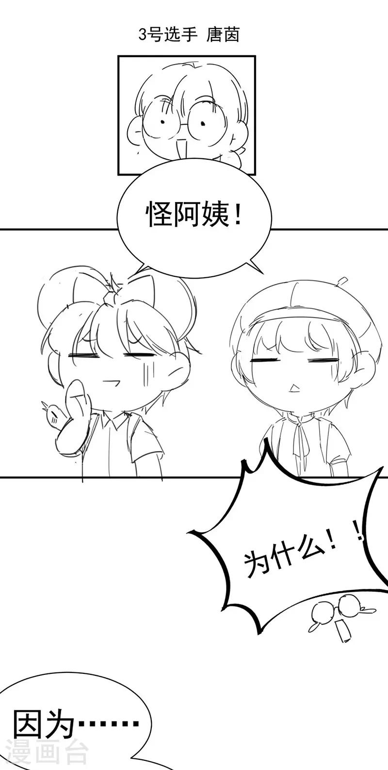 小剧场-第358话