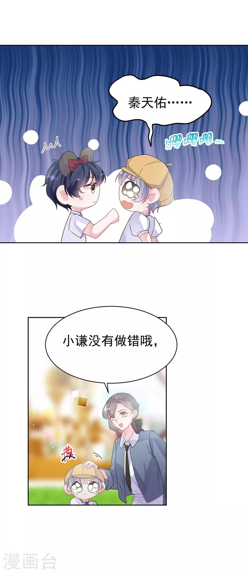 第2季193话-第360话