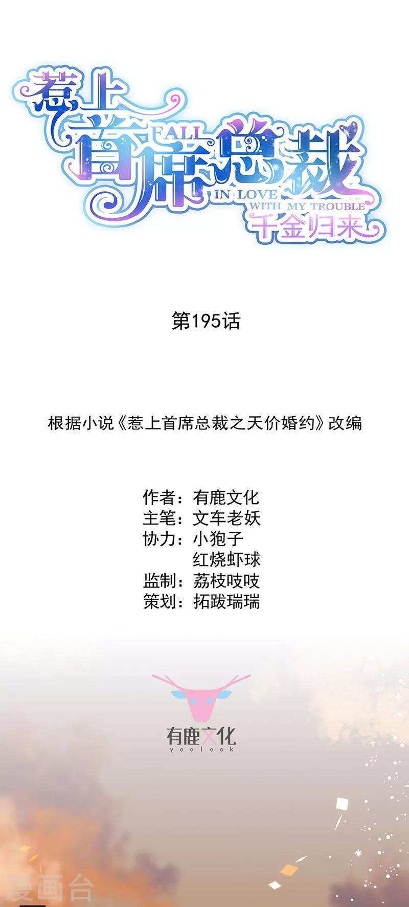 第2季195话-第362话