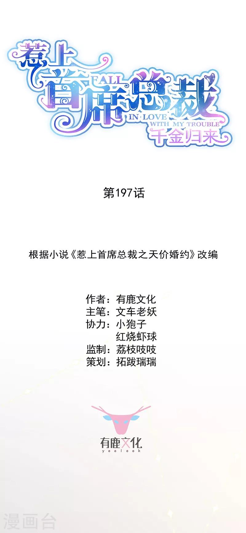 第2季197话-第364话