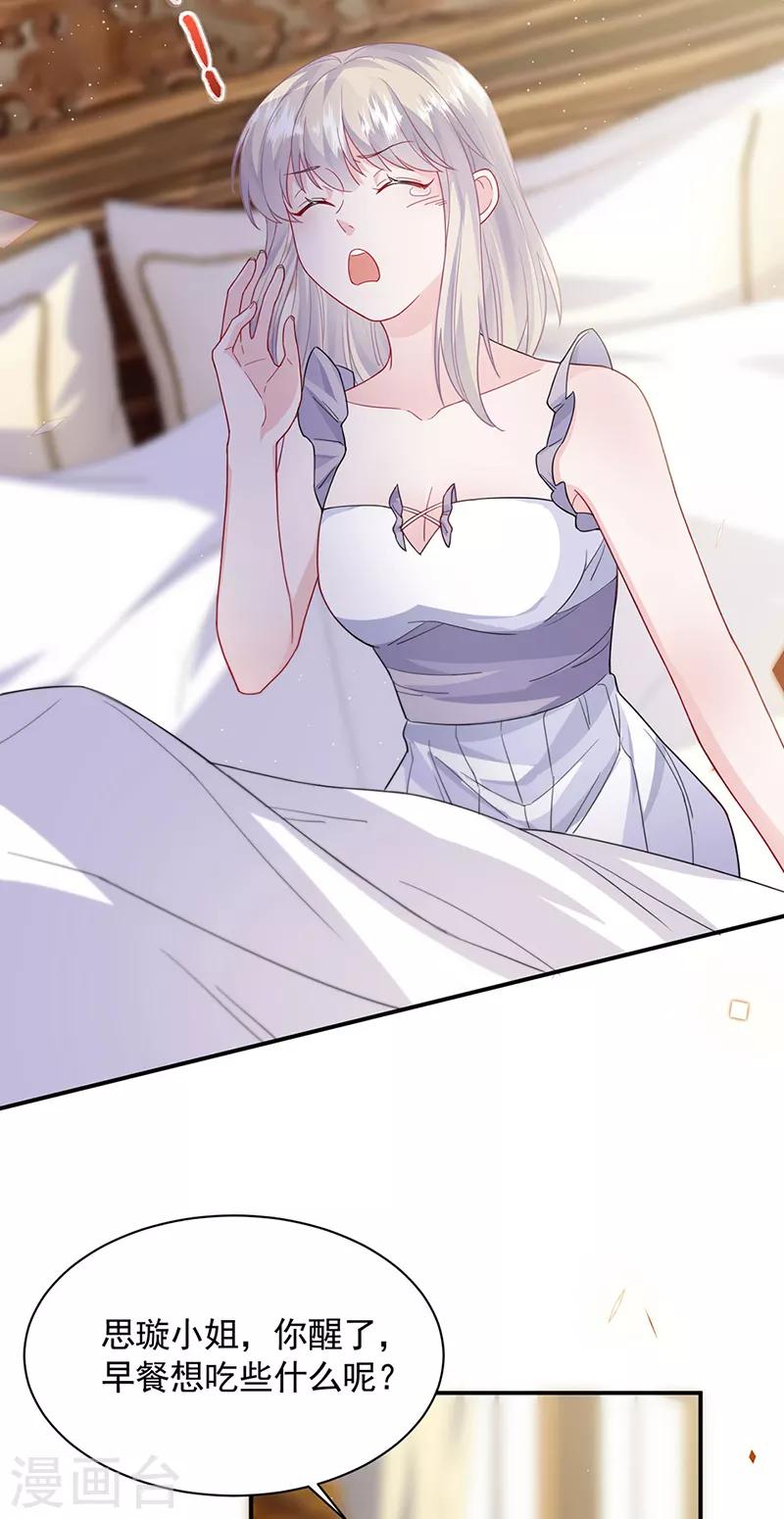 第2季197话-第364话