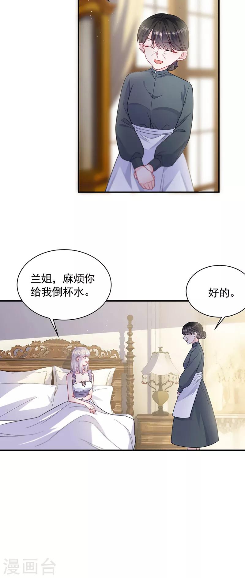 第2季197话-第364话