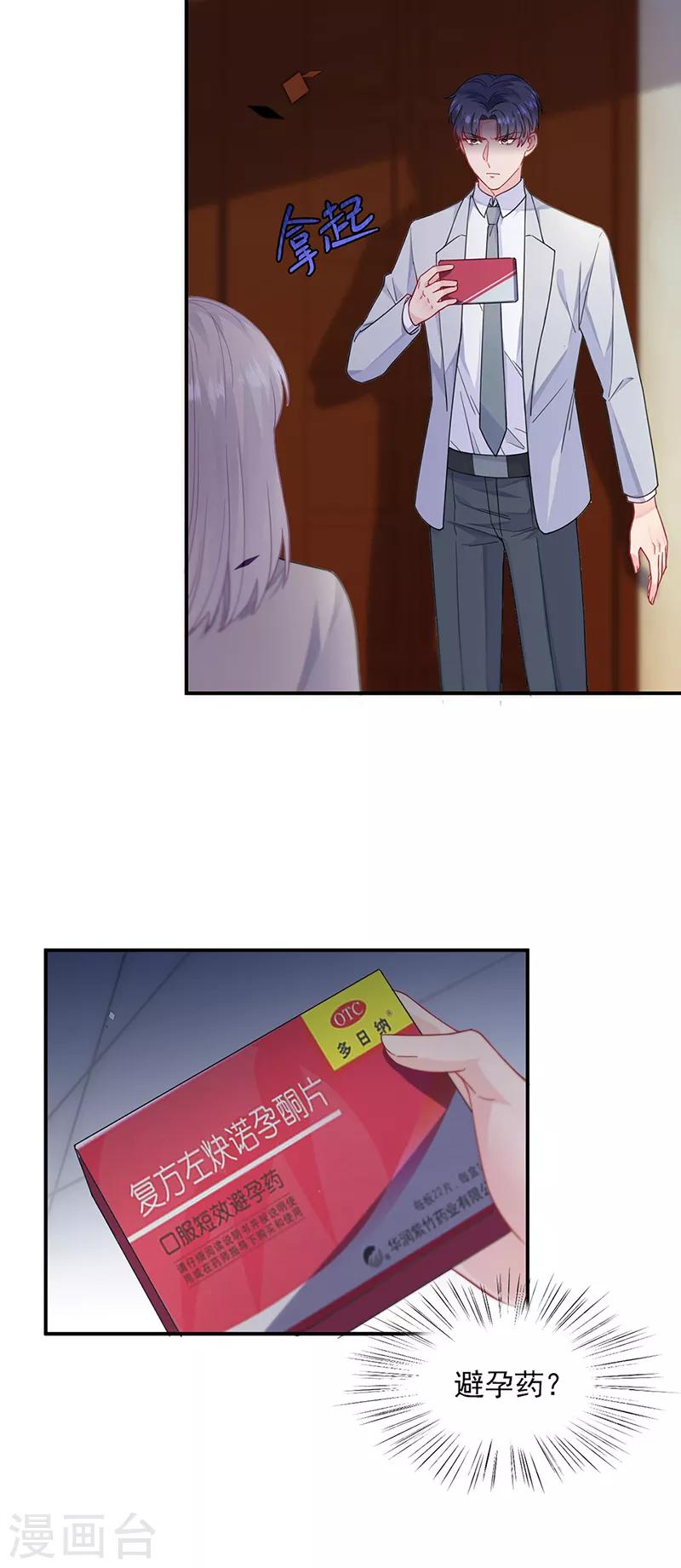 第2季197话-第364话