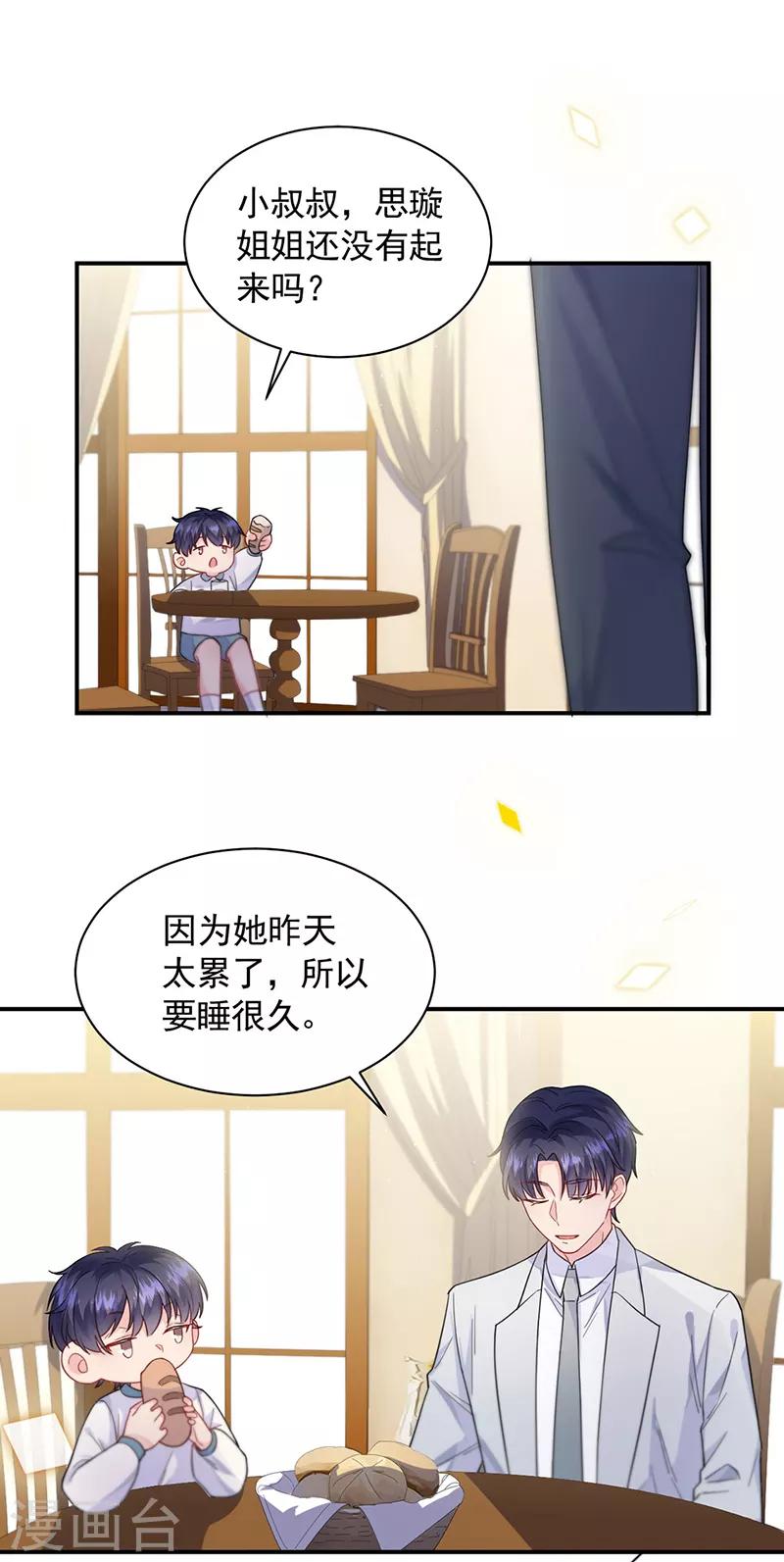 第2季197话-第364话