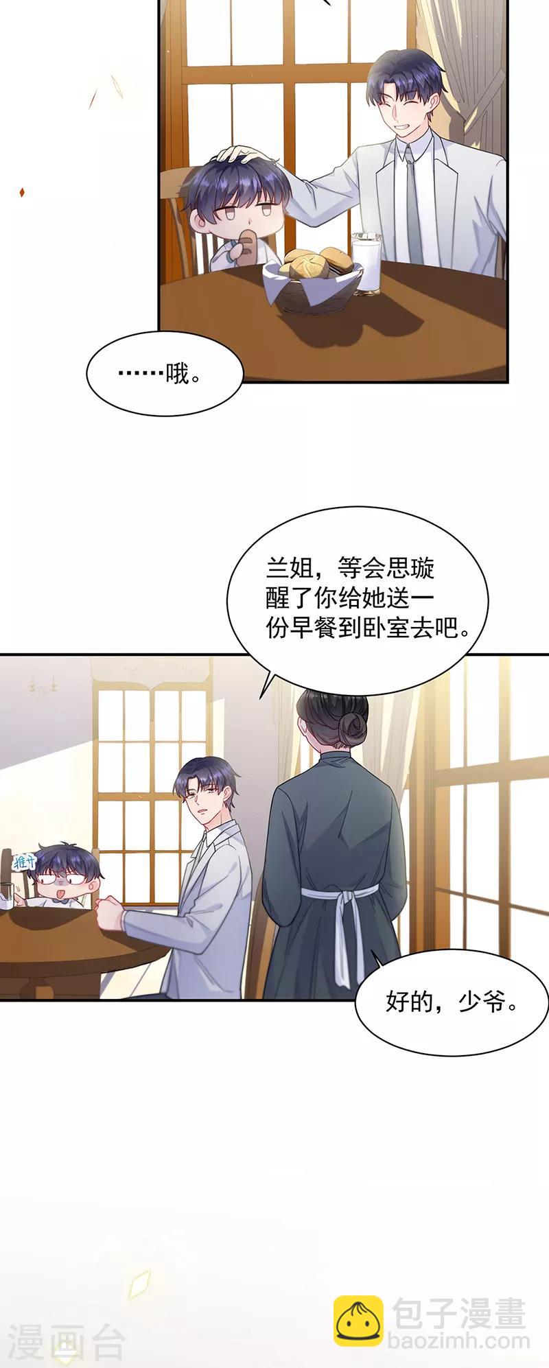 第2季197话-第364话