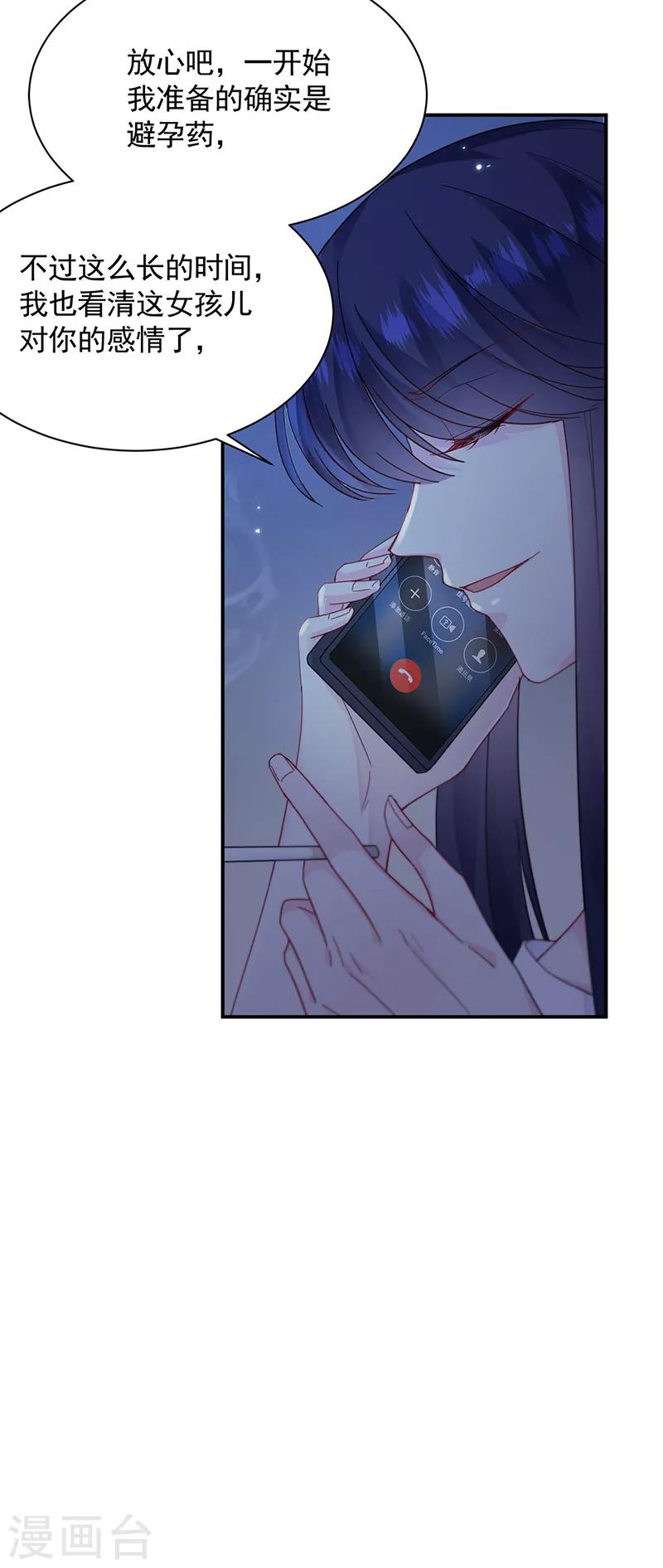 第2季199话-第366话