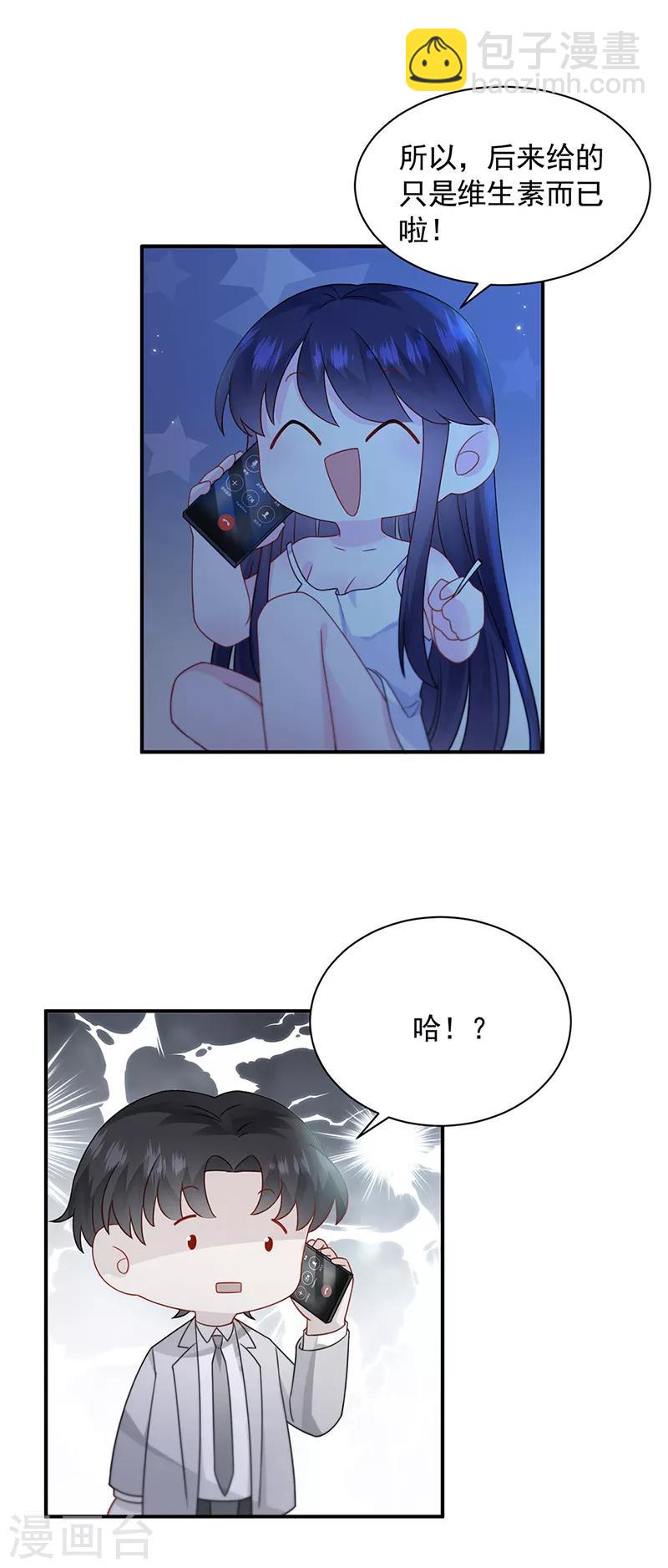 第2季199话-第366话