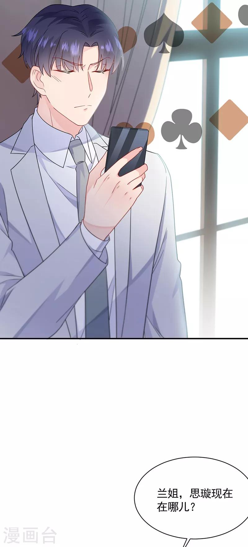 第2季199话-第366话