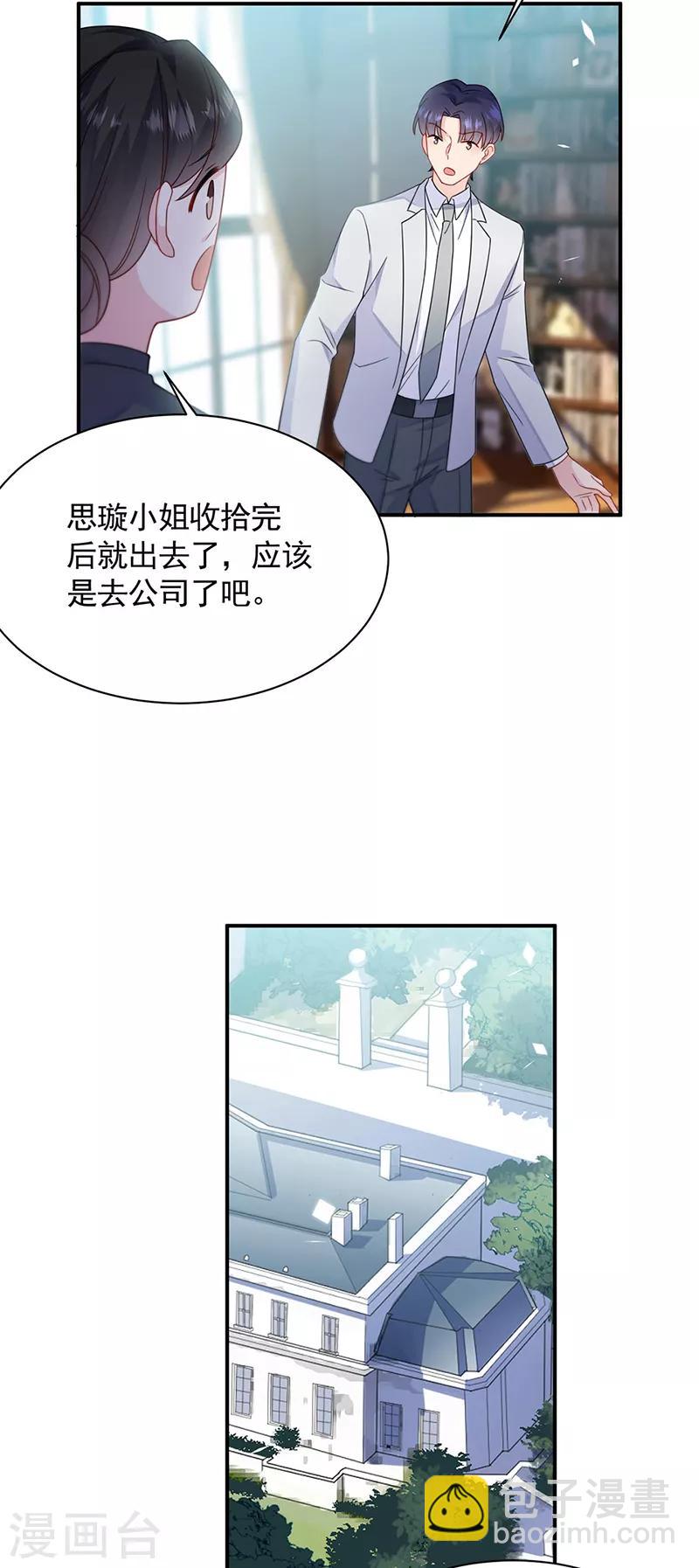 第2季199话-第366话