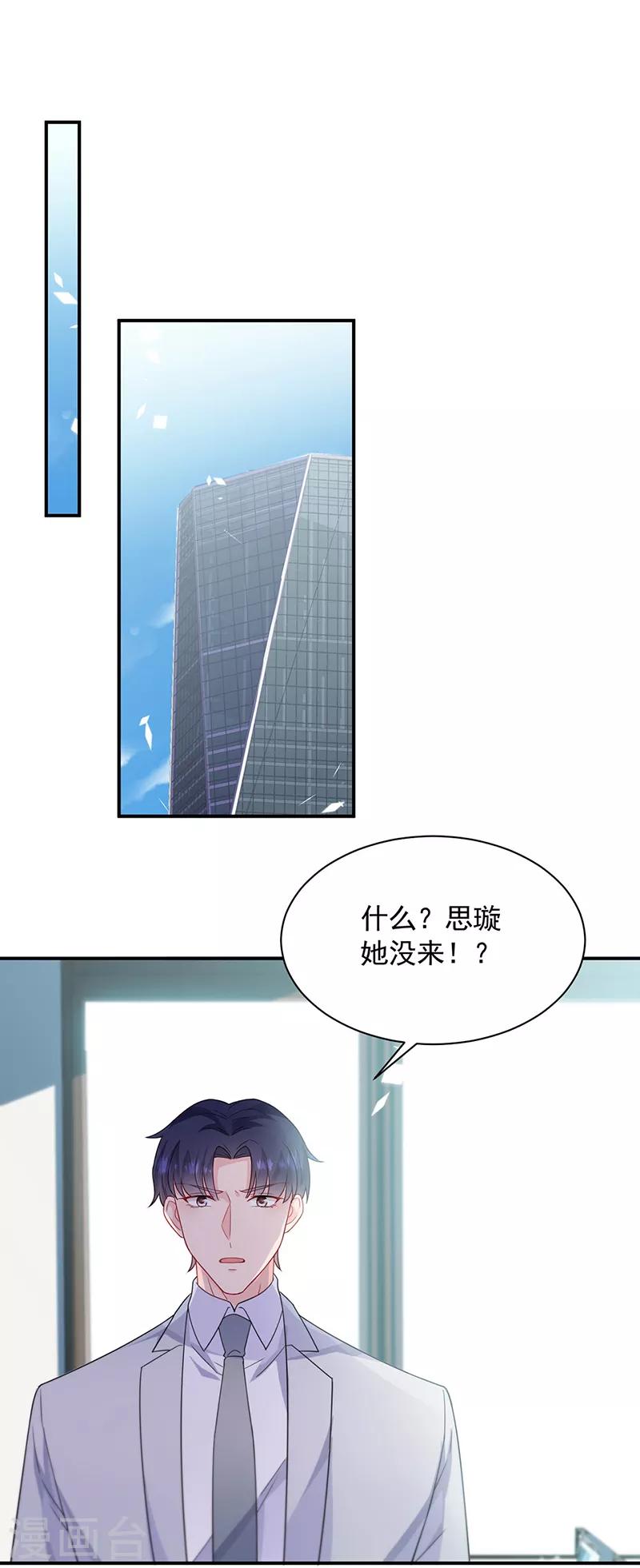 第2季199话-第366话