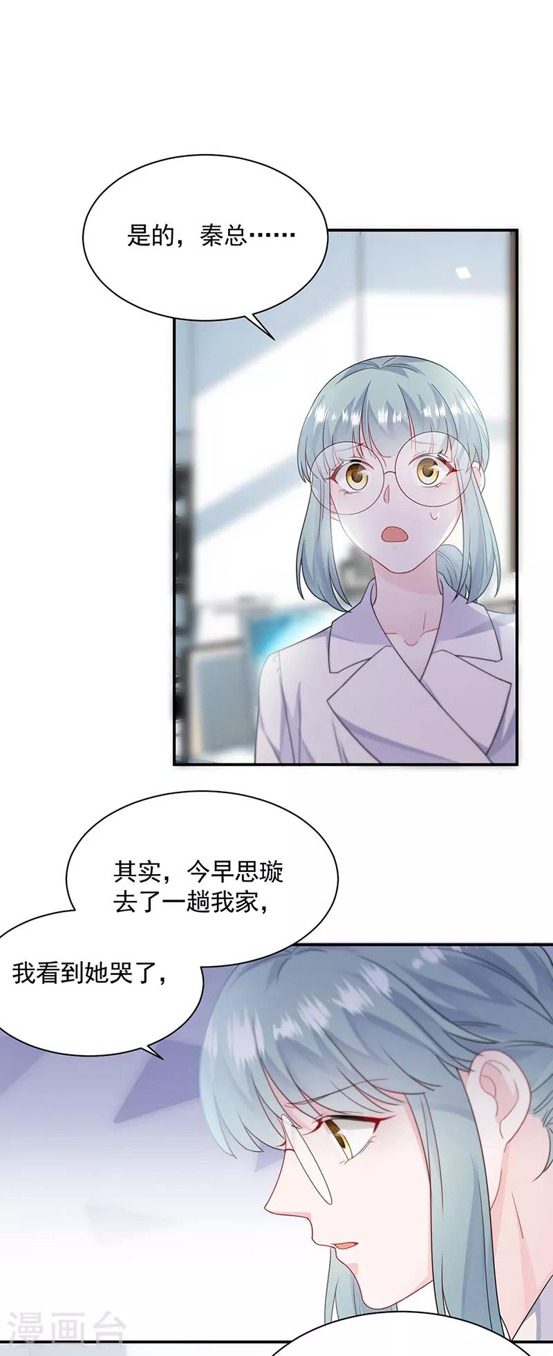 第2季199话-第366话