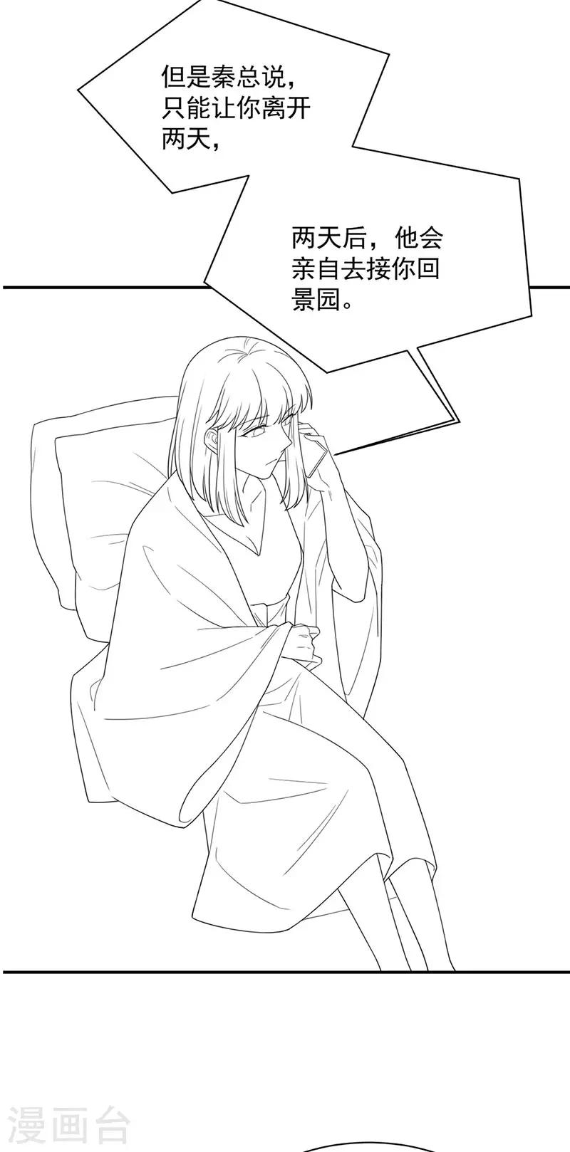 第2季199话-第366话