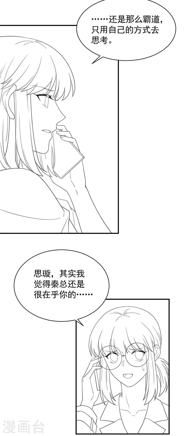 第2季199话-第366话