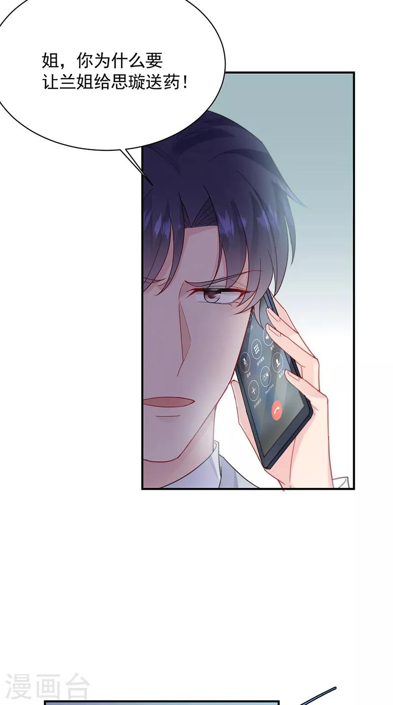 第2季199话-第366话
