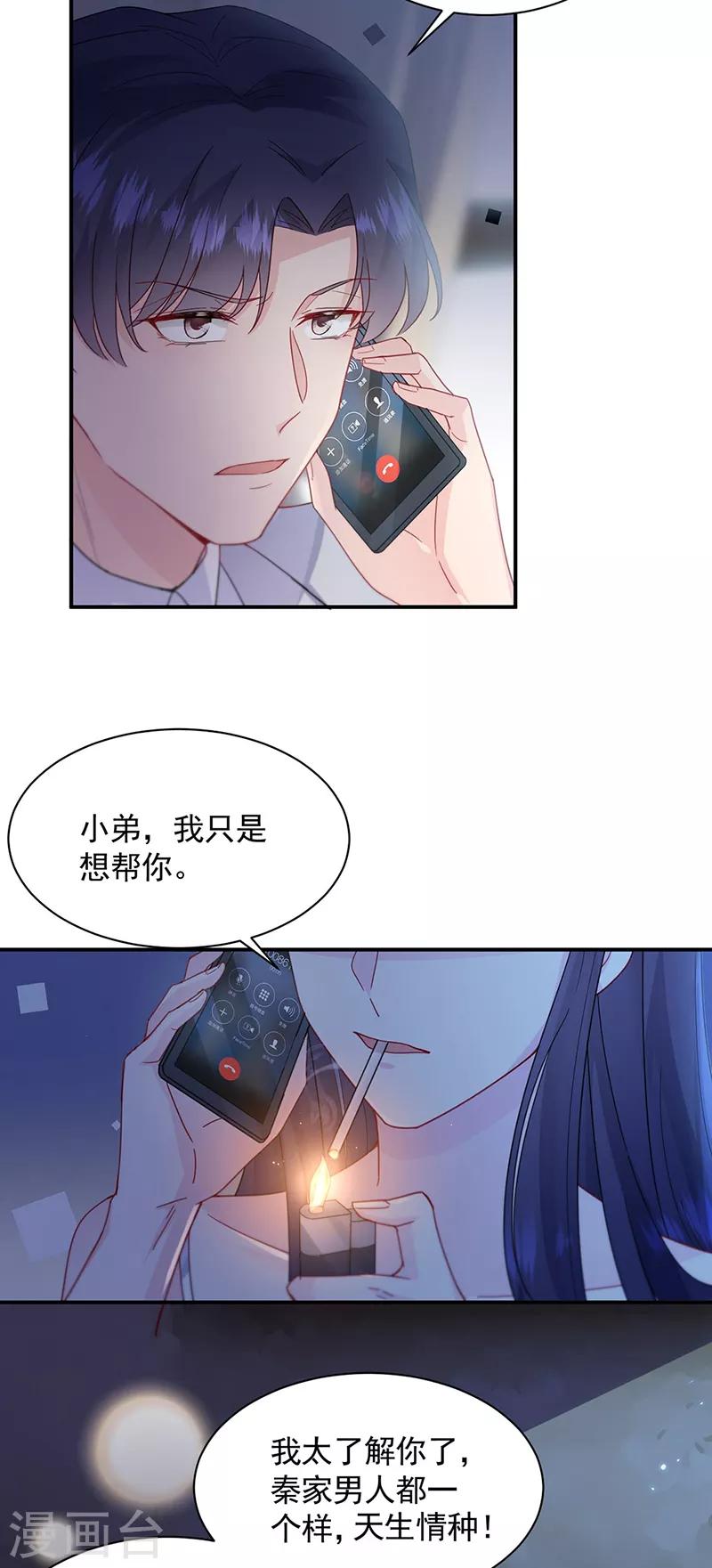 第2季199话-第366话