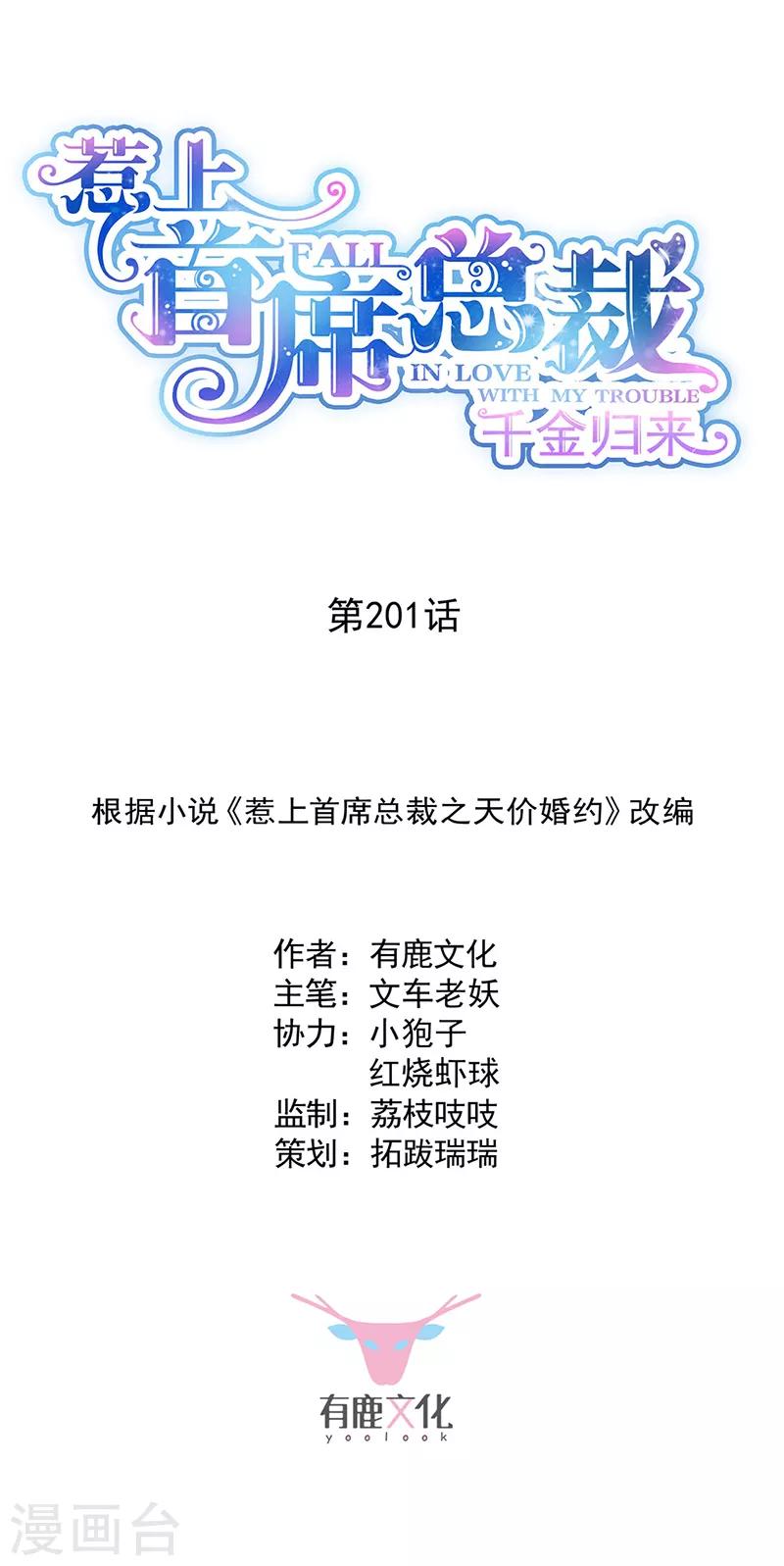 第2季201话-第368话