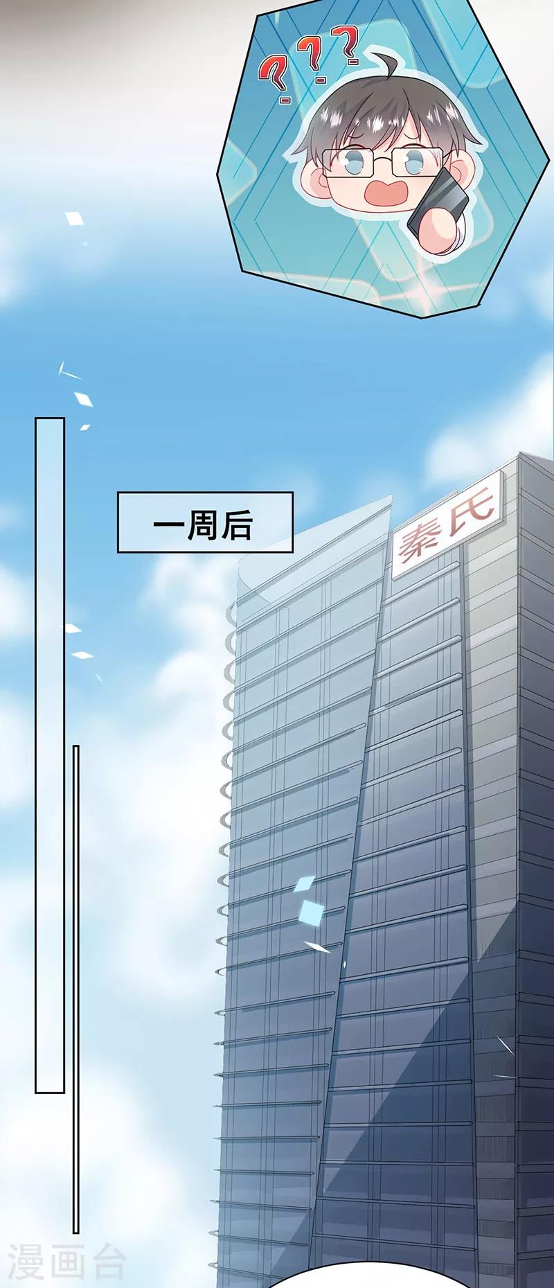 第2季201话-第368话