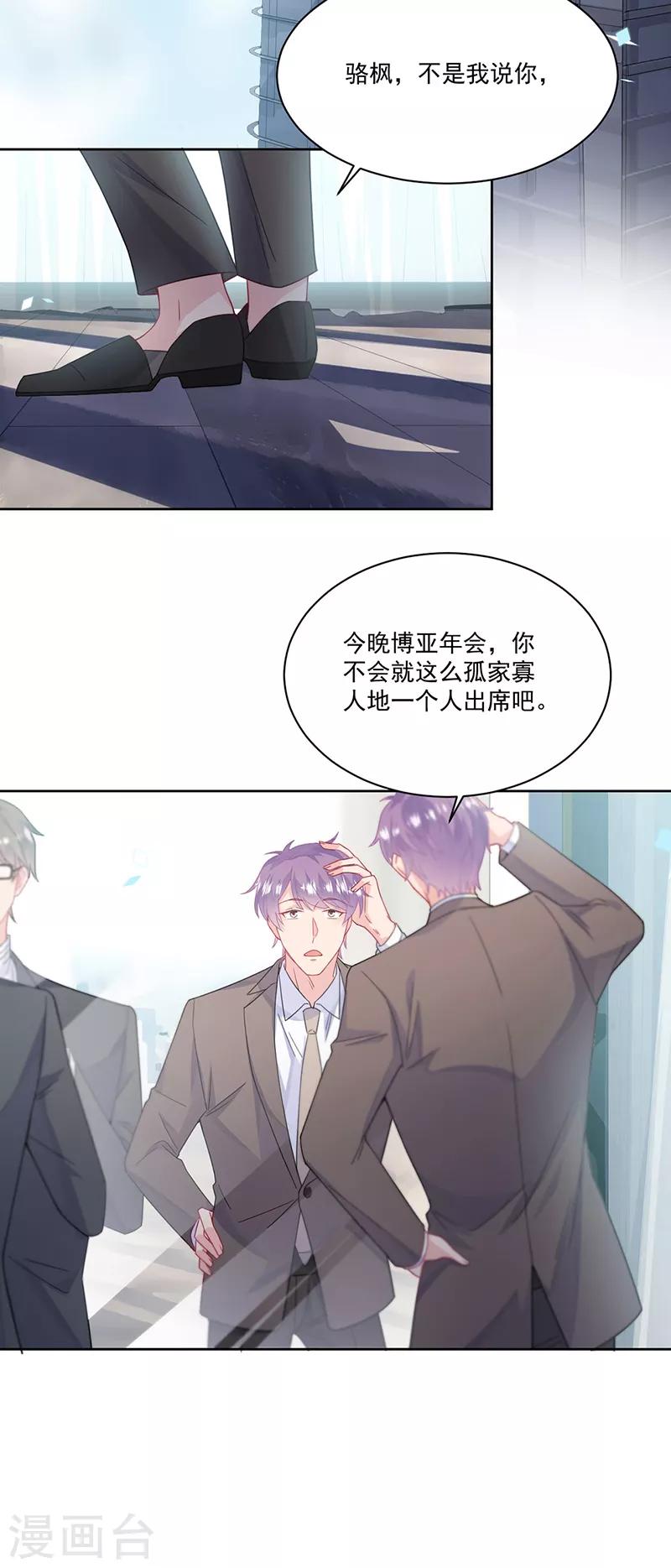 第2季201话-第368话