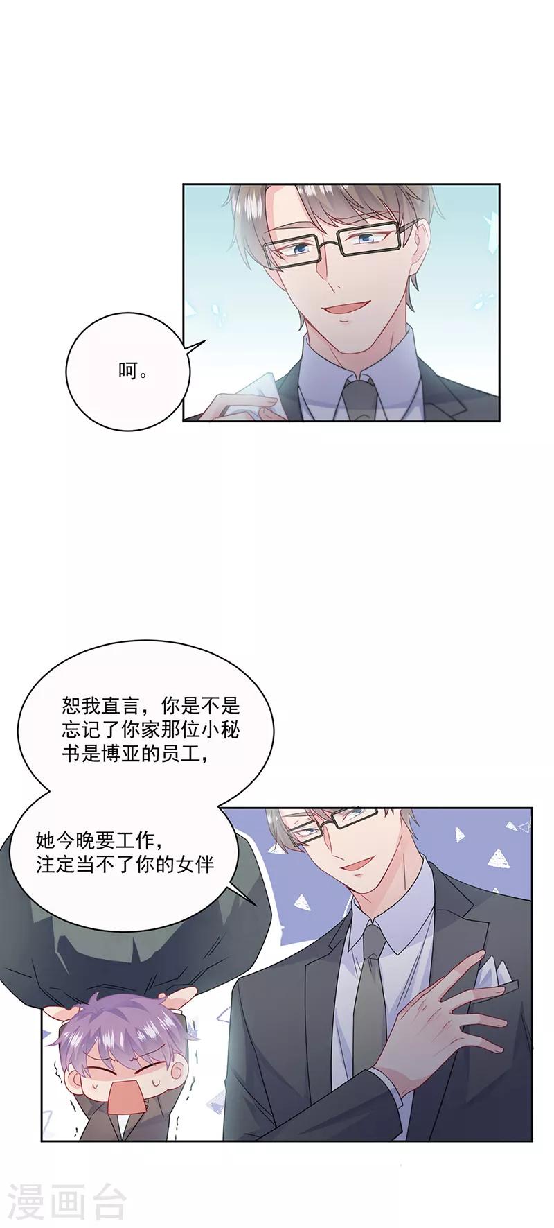 第2季201话-第368话