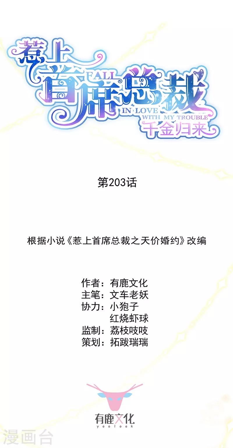 第2季203话-第370话