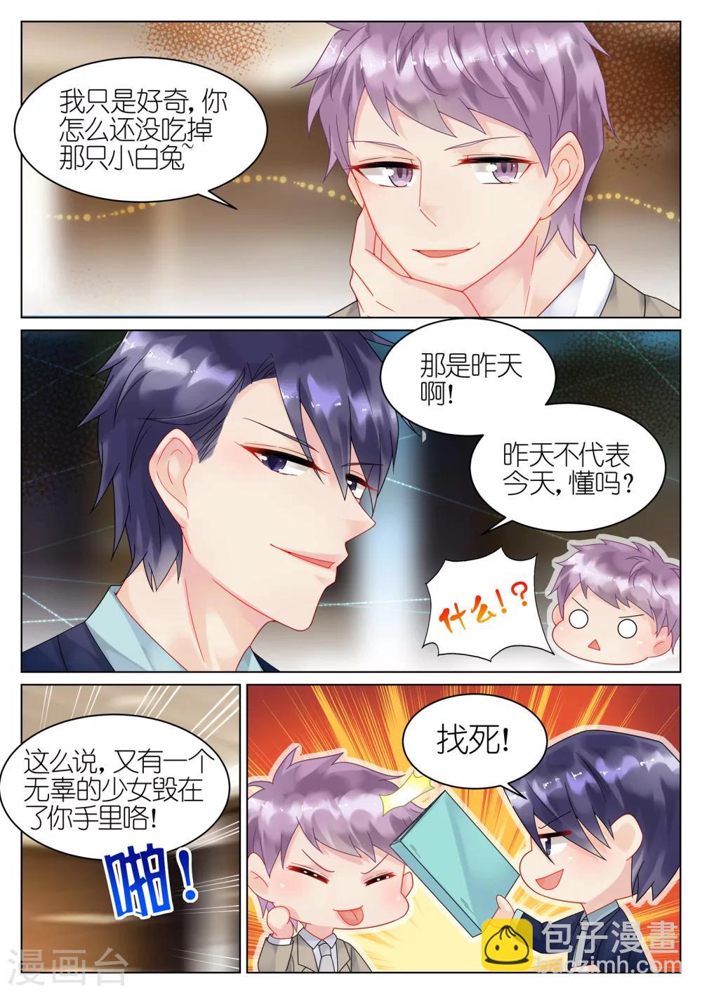 第38话-第38话