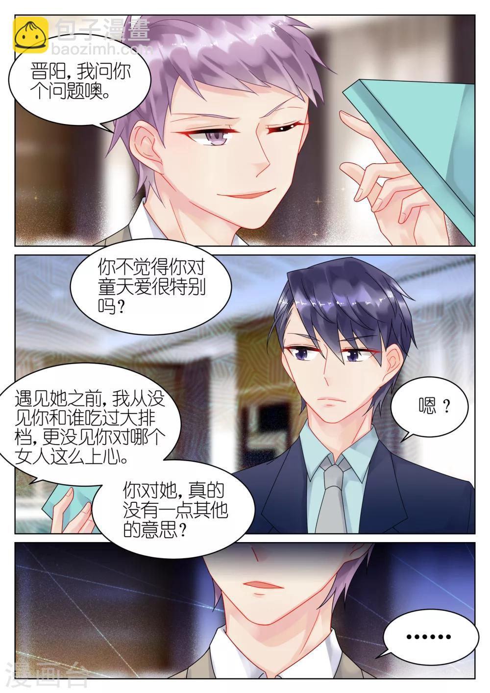 第38话-第38话