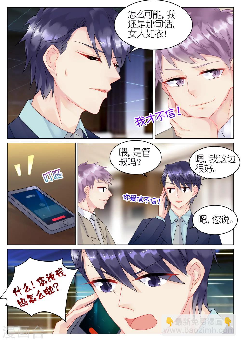 第38话-第38话