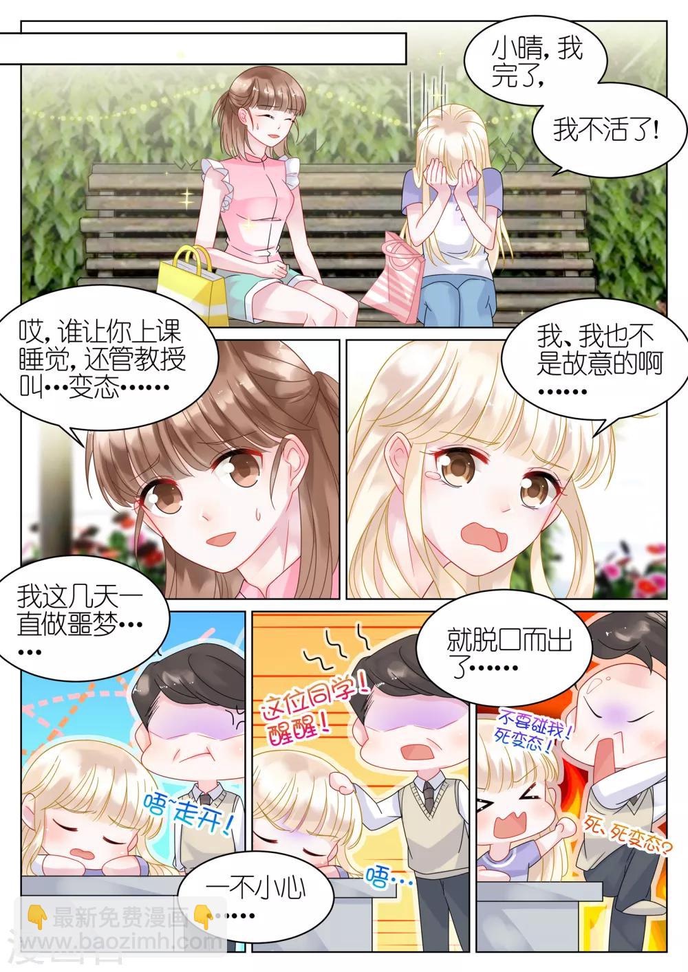 第38话-第38话