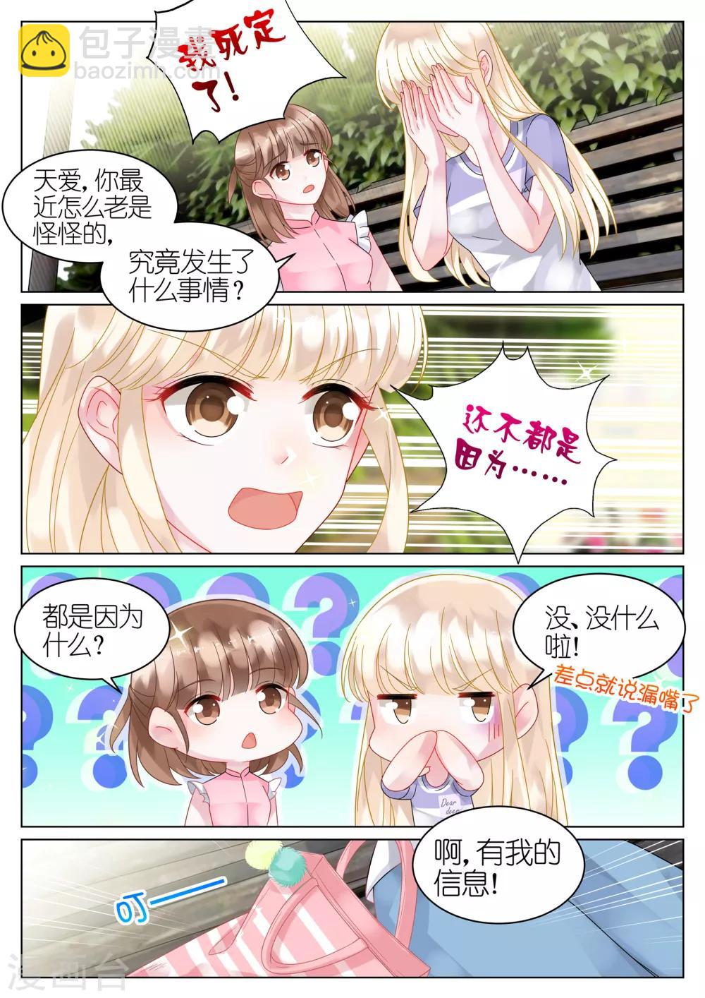 第38话-第38话