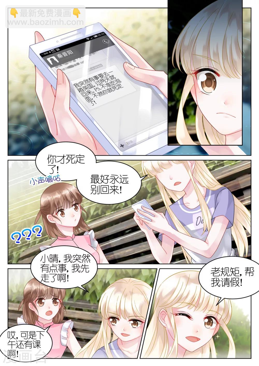 第38话-第38话