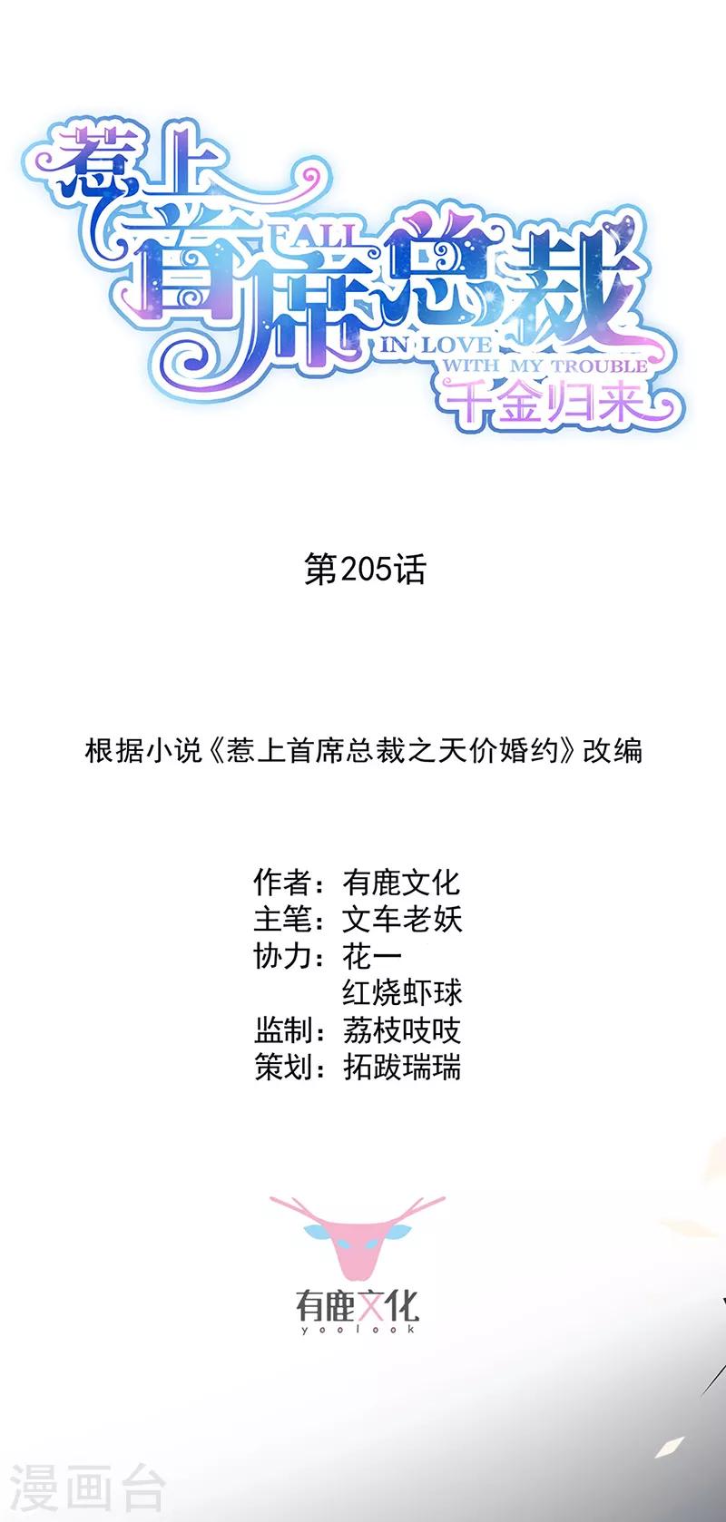 第2季205话-第372话