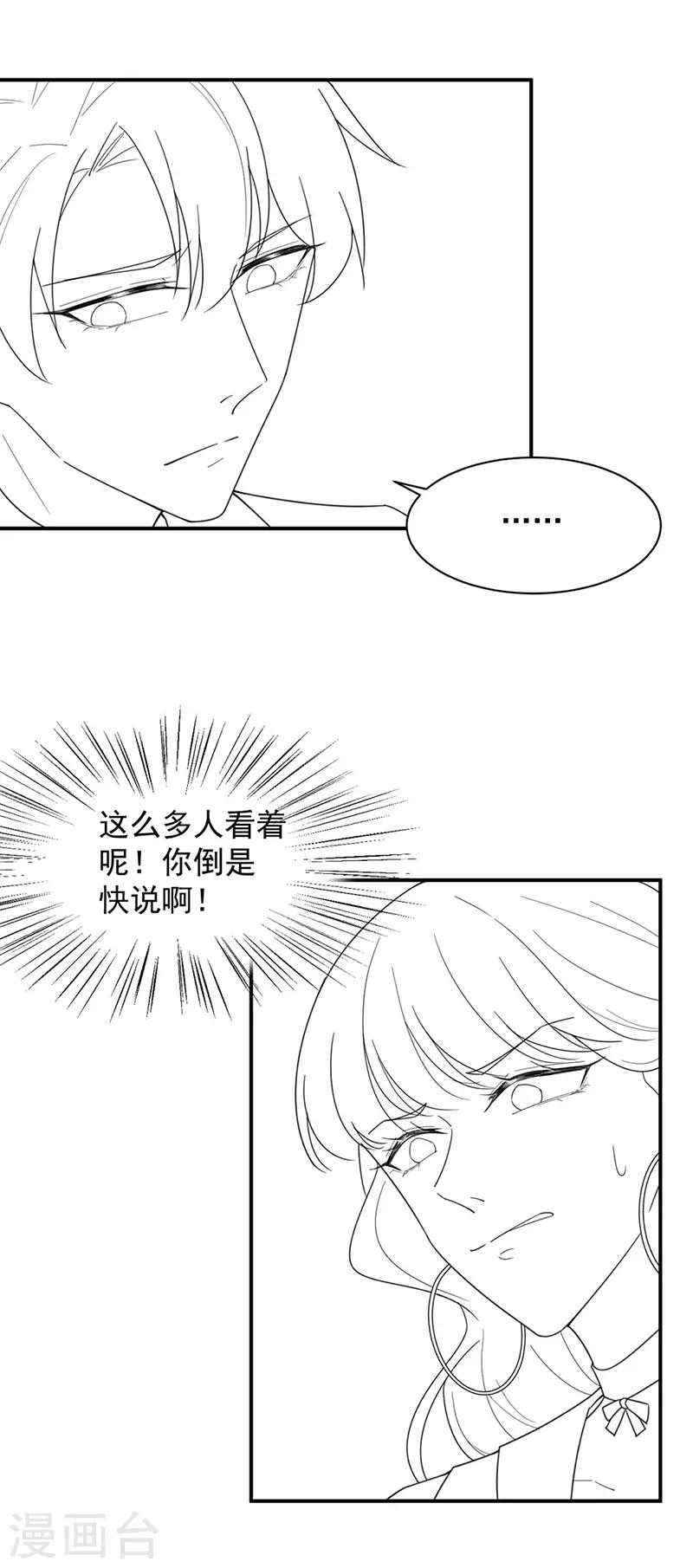 第2季207话-第374话