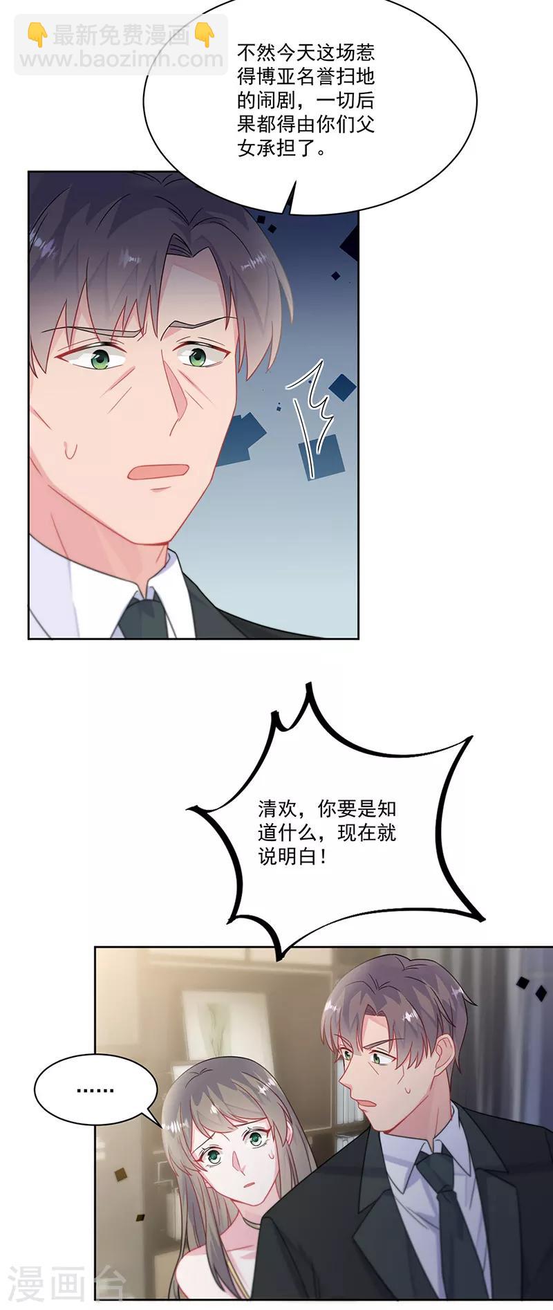 第2季209话-第376话