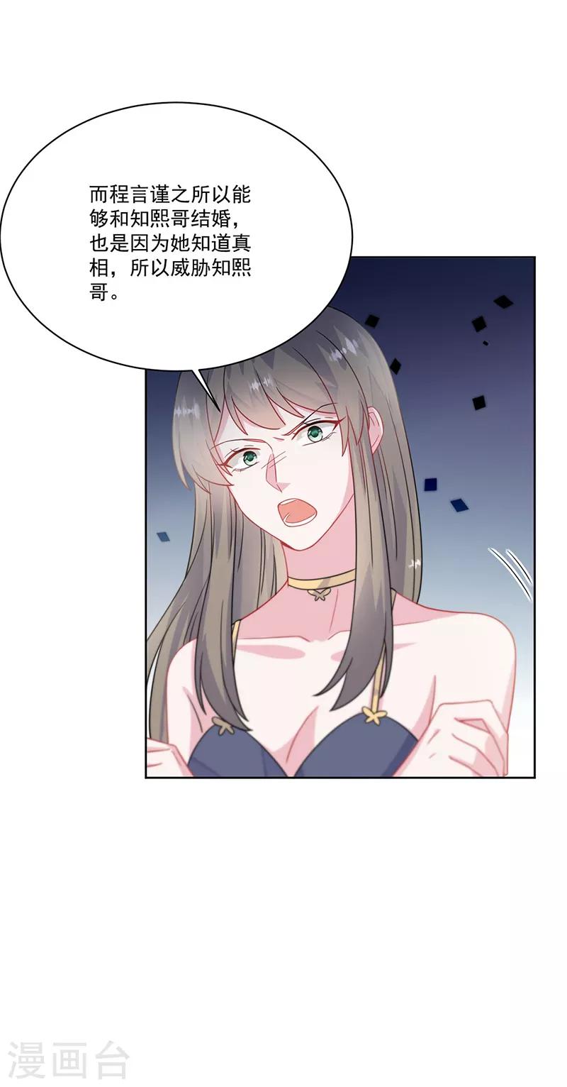 第2季209话-第376话
