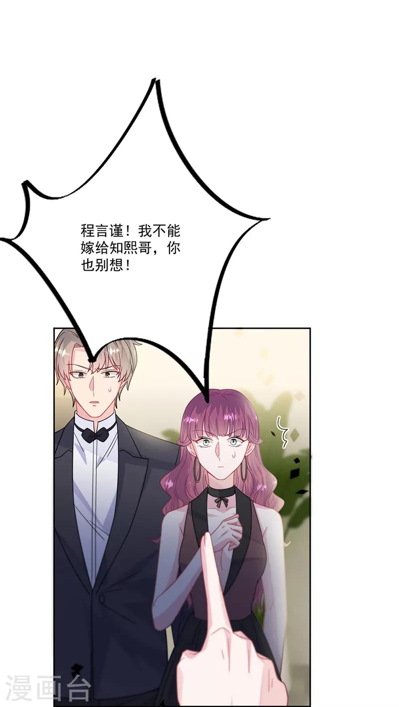 第2季209话-第376话