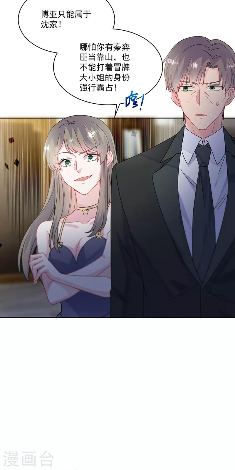 第2季209话-第376话