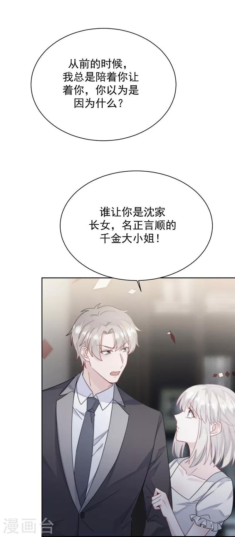 第2季211话-第378话