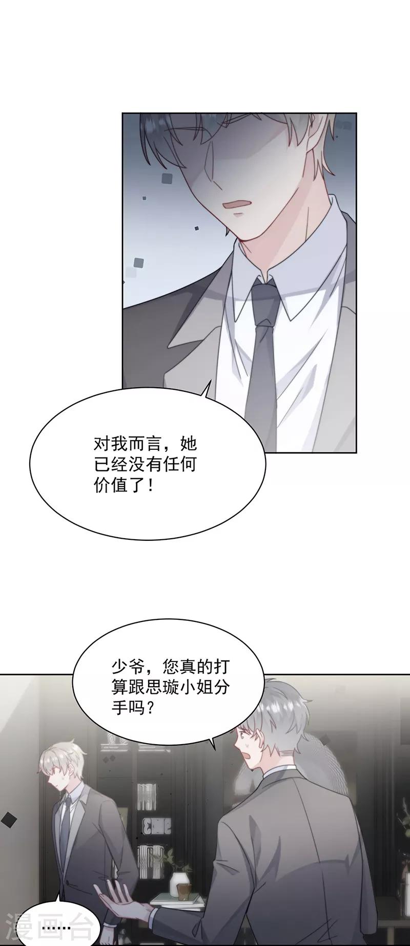 第2季211话-第378话