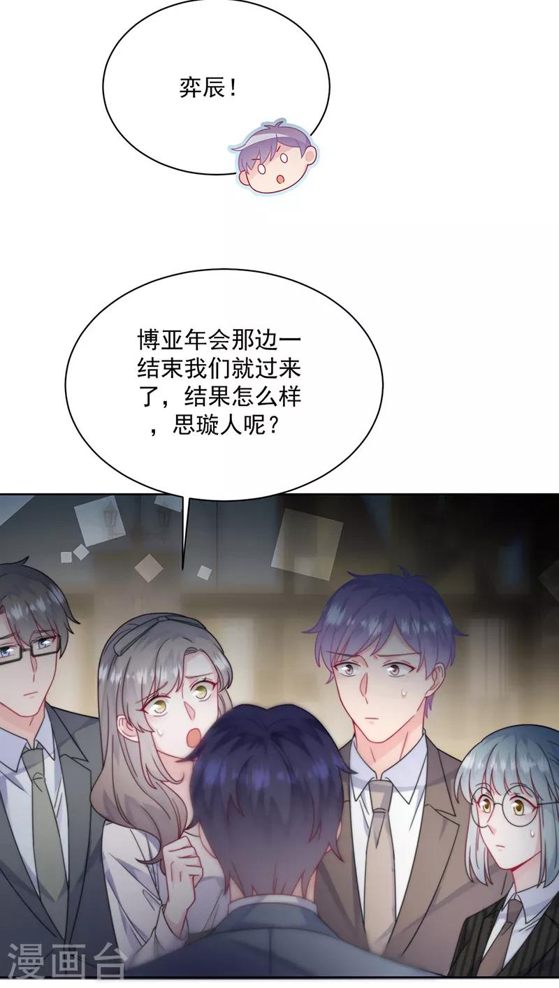 第2季213话-第380话