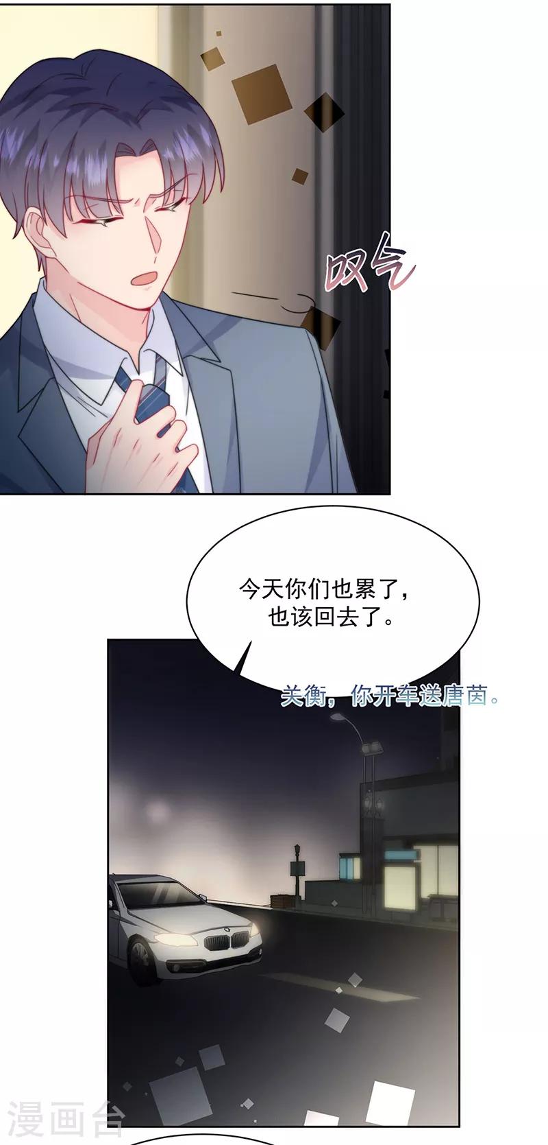 第2季213话-第380话