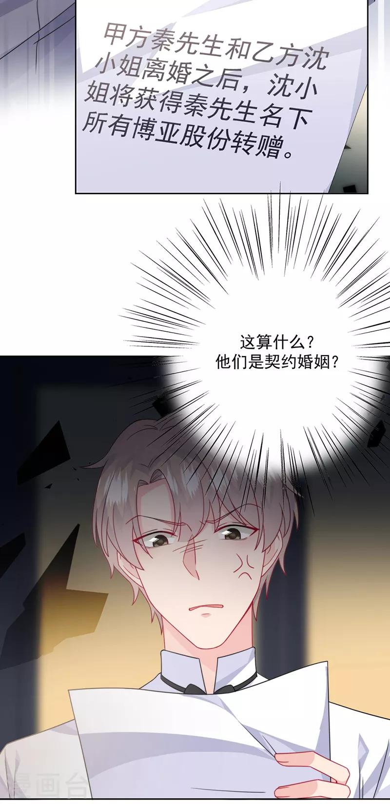 第2季215话-第382话