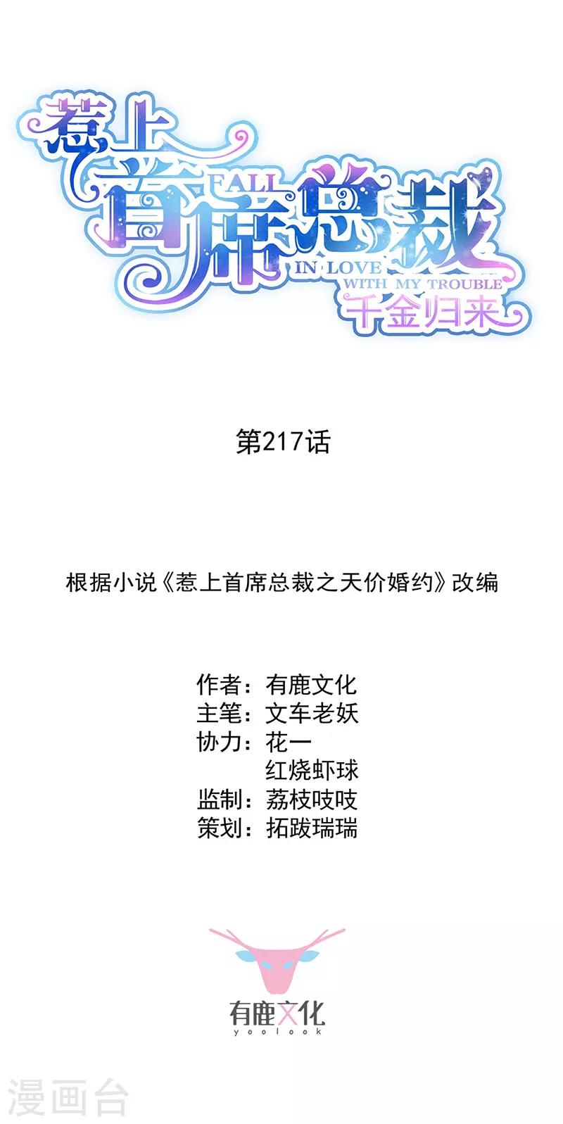 第2季217话-第384话