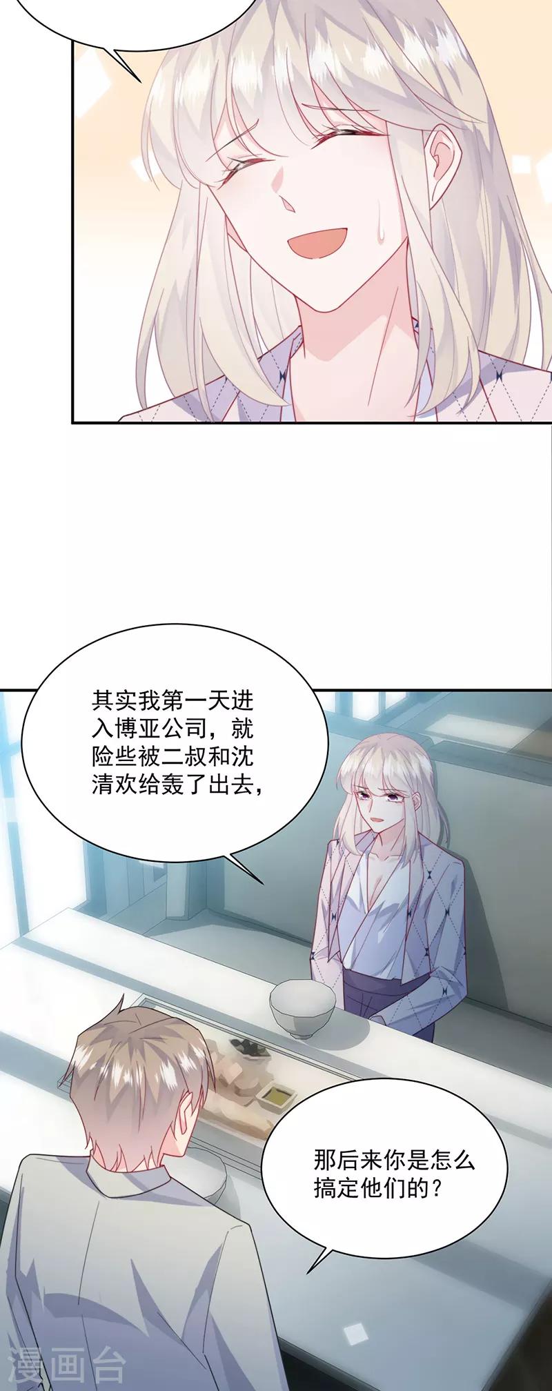第2季217话-第384话