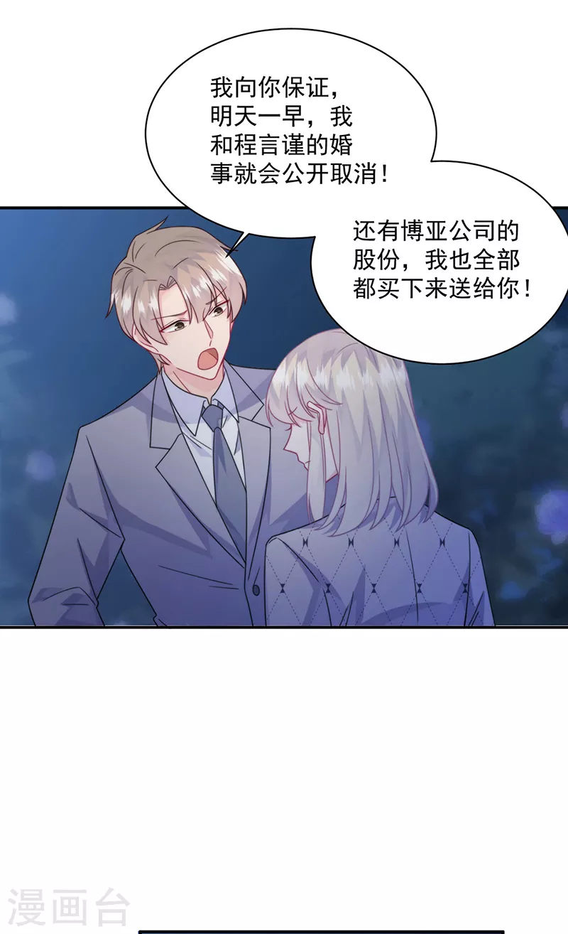 第2季223话-第390话